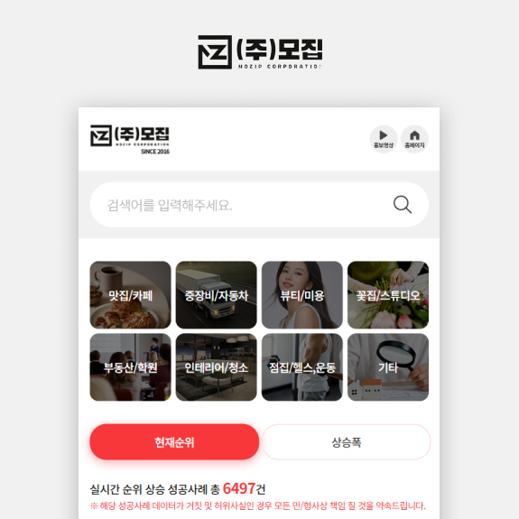 모집 반응형  기업 홈페이지제작